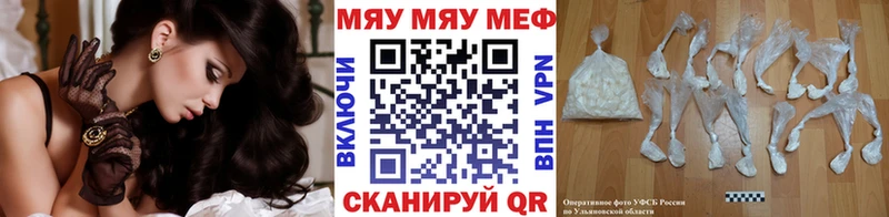 Меф мяу мяу Белоозёрский